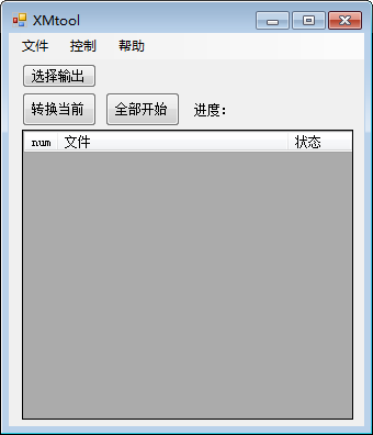 XMtool(XM文件播放器)下载