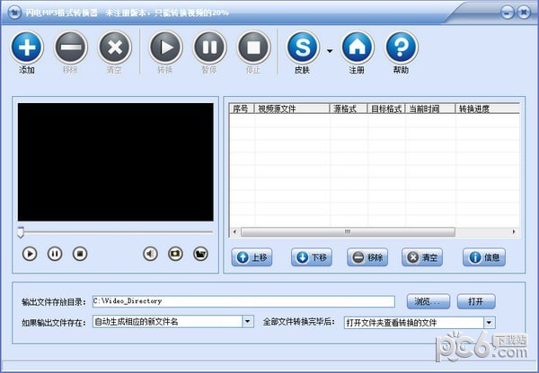 闪电MP3格式转换器下载