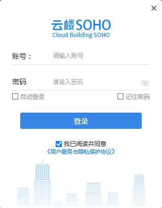 云楼SOHO下载