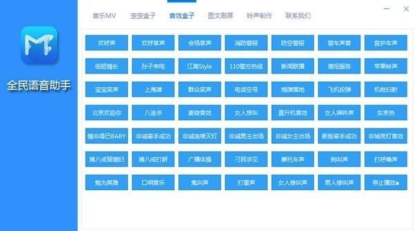 全民语音助手下载