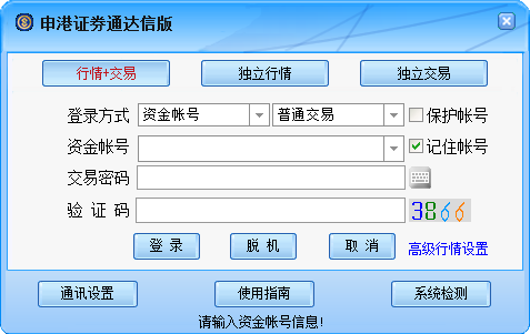 申港证券通达信下载