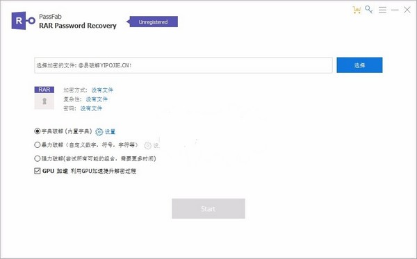 PassFab RAR Password Recovery(RAR文件解密软件)下载