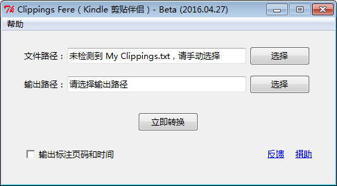 Clippings Fere(Kindle剪贴伴侣)下载