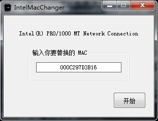 IntelMacChanger(英特尔网卡mac修改工具)下载