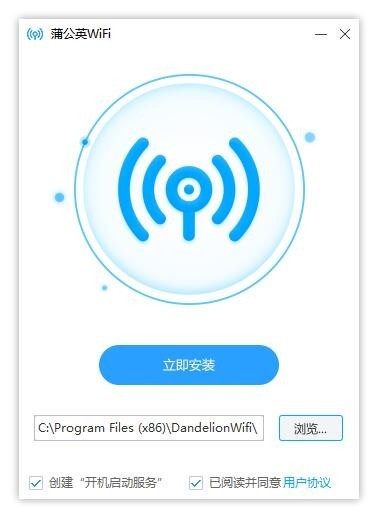 蒲公英WiFi下载