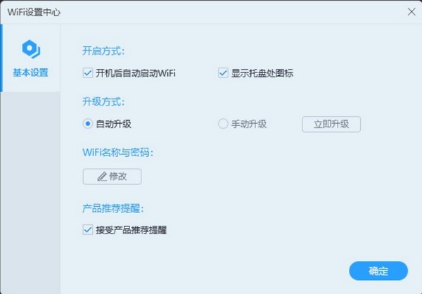 蒲公英WiFi下载