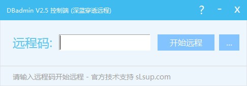 DBadmin(远程控制软件)下载