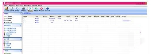 ZKTeco考勤管理系统下载