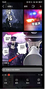 飞扑漫画软件截图2