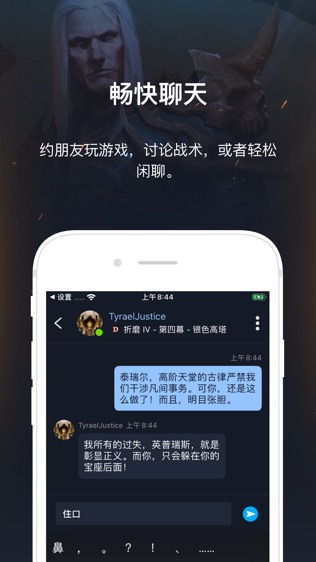 暴雪战网软件截图0