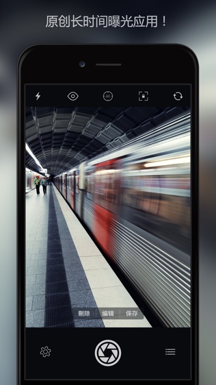 慢快门相机 (Slow Shutter Cam)软件截图0