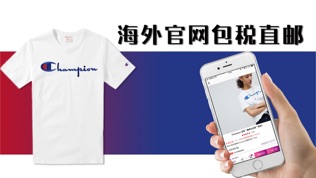 秒选APP海外购软件截图1