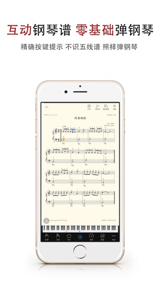 钢琴谱大全3软件截图2
