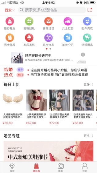 结婚小秘书软件截图1