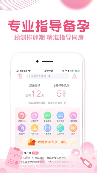 疯狂造人软件截图0