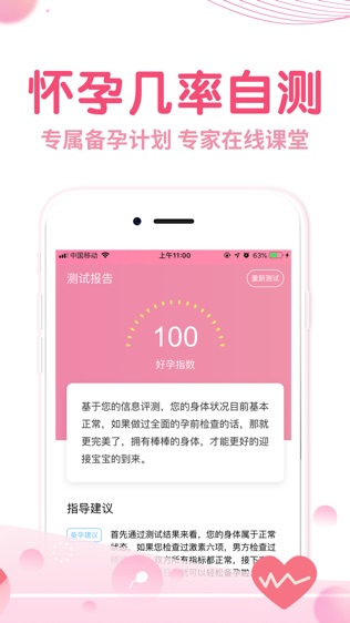 疯狂造人软件截图1