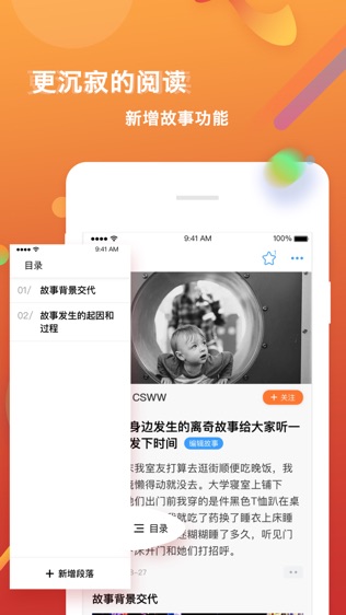 篱笆社区_结婚装修育儿论坛软件截图1