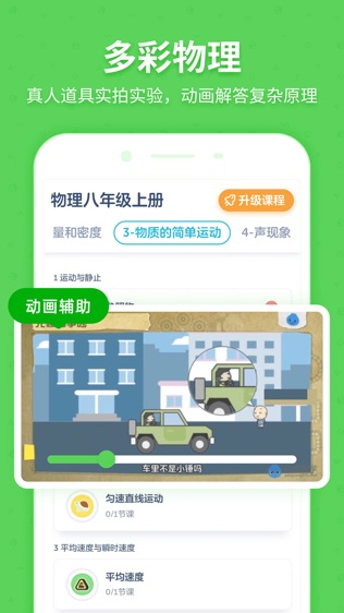 洋葱数学软件截图2