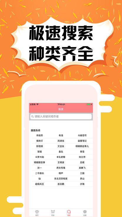 有声听书吧软件截图2