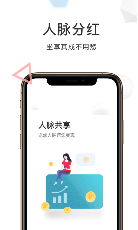 财路通红包软件截图0