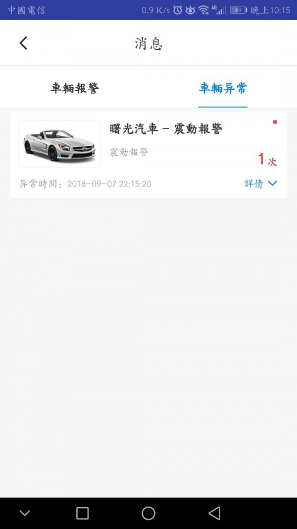 安逸途Lite软件截图3