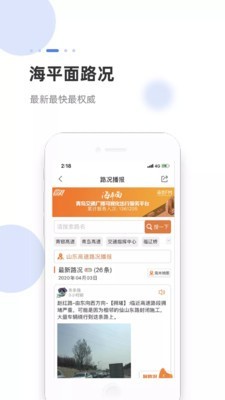 海米FM软件截图2