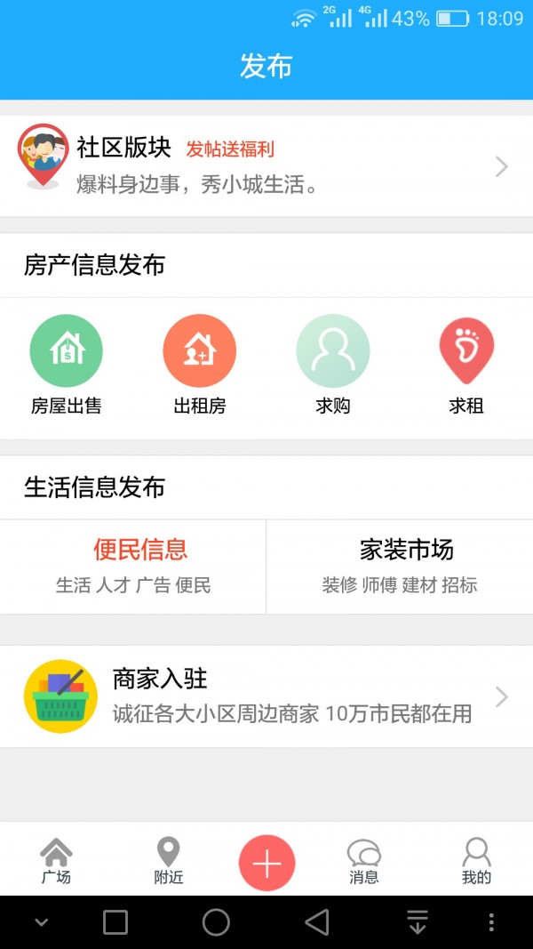 易房网软件截图0