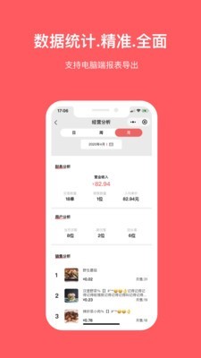 向点商业版软件截图3