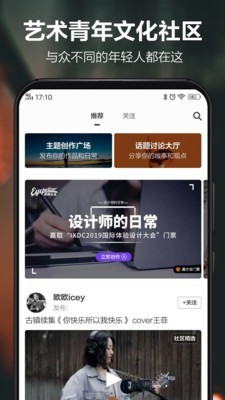 每日开眼软件截图2