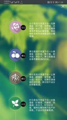 生物动力法日历软件截图3