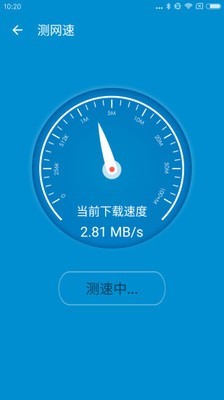 防蹭网大师手机版软件截图1