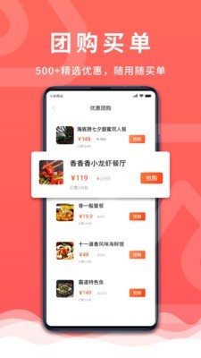 觅东东软件截图3