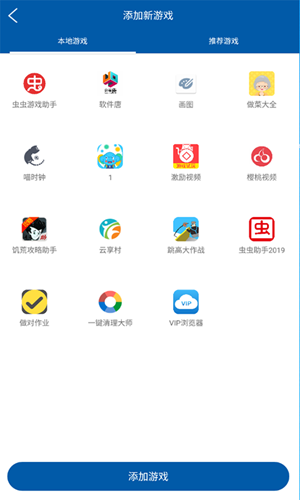 应用游戏汇软件截图0