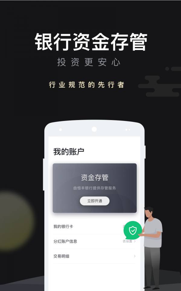 开始吧众筹软件截图2