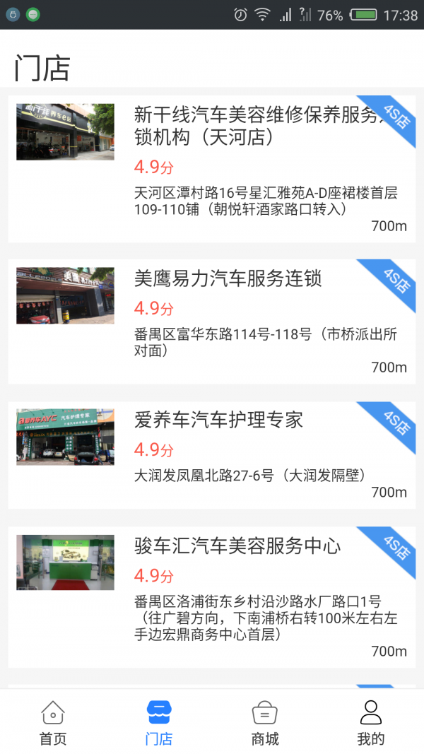 易葆汇软件截图2