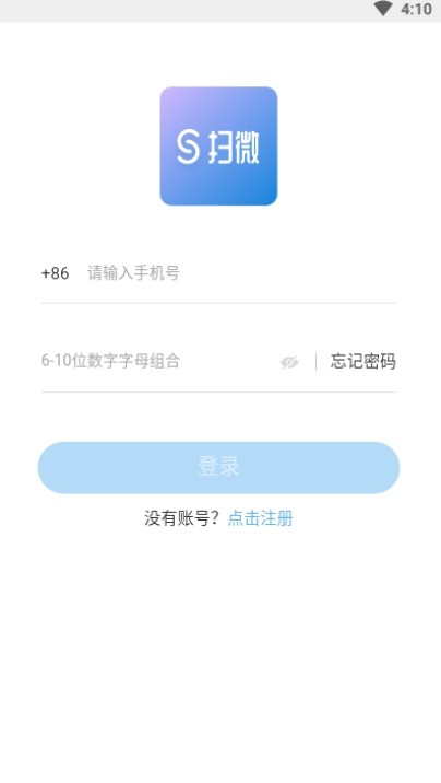 扫微软件截图3