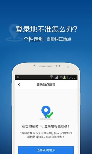 qq好友恢复系统软件截图2