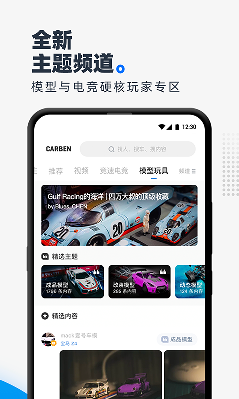 carben车本部落软件截图2