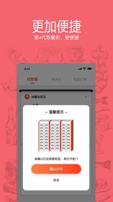 地膳DI软件截图2