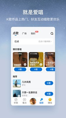 酷狗大字版软件截图0