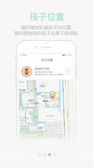 绿网潇湘软件截图3