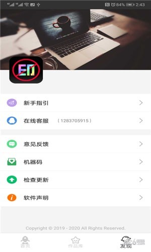 小视频去水印编辑器软件截图3