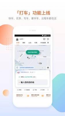 滴滴试驾滴分期软件截图0