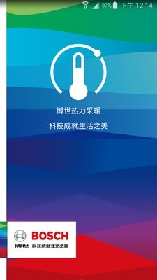 博世热力软件截图0