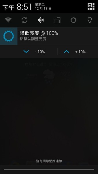 Screen Filter(降低亮度)软件截图3