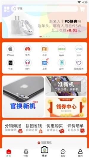 爱锋贝软件截图2