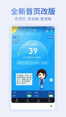 blue map软件截图0