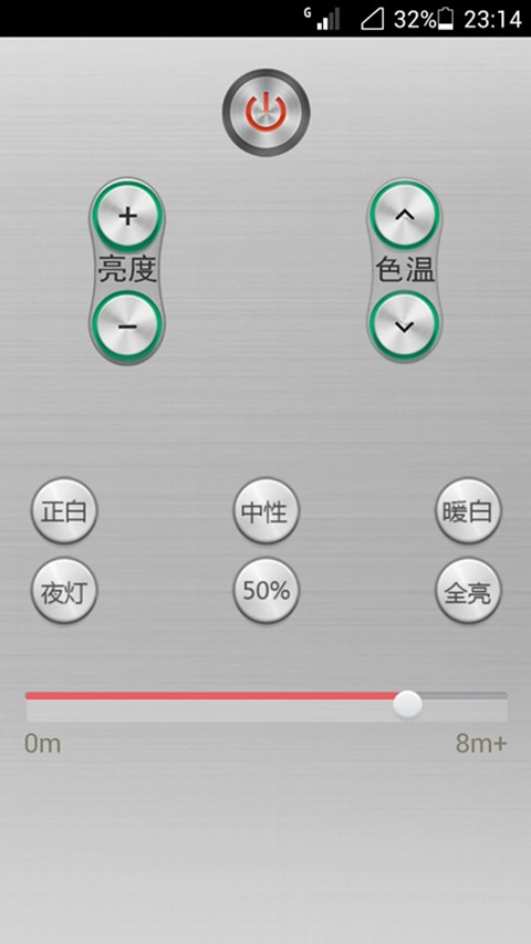手机灯具控制器软件截图1