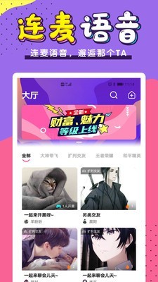 小白语音软件截图1