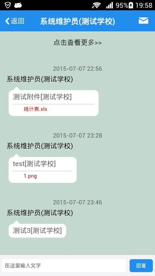 云科教育通软件截图2